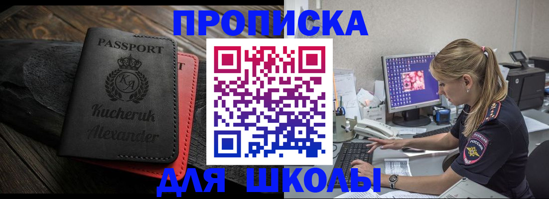 прописка в квартире в Северодвинске