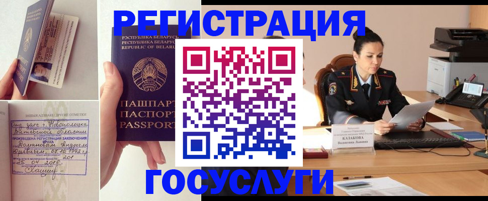 прописка для военкомата в Северодвинске