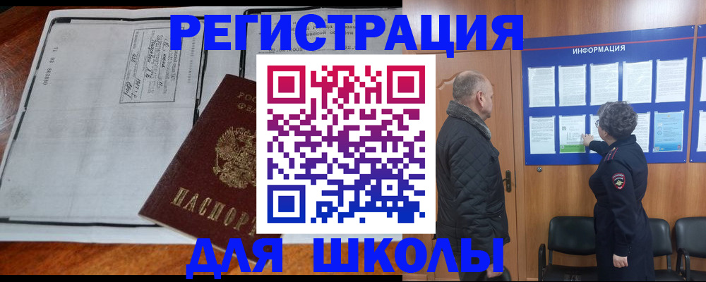 прописка для военкомата в Северодвинске