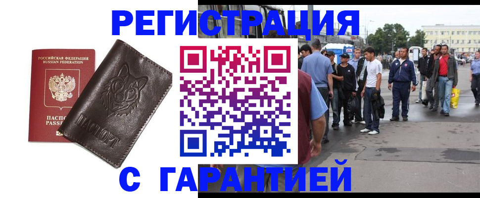 временная регистрация поиск в Северодвинске