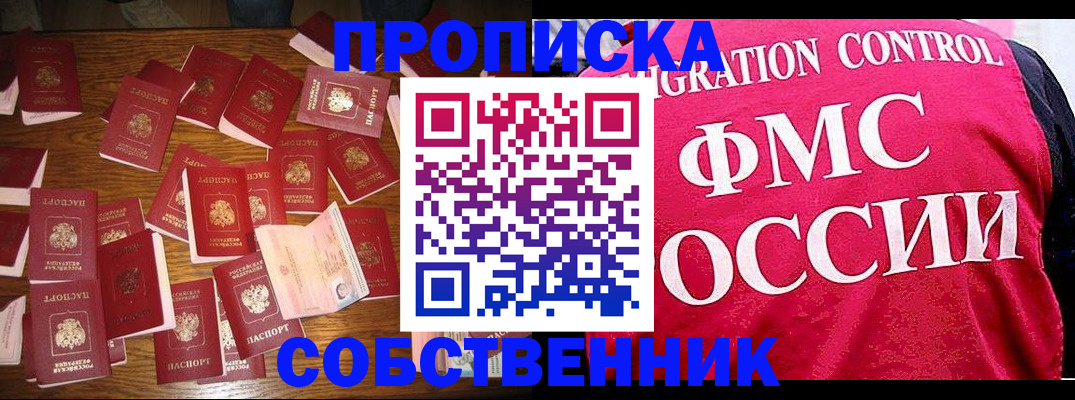 найти адрес прописки в Северодвинске