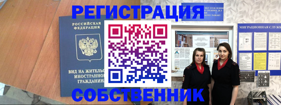 прописка 2025 в Северодвинске