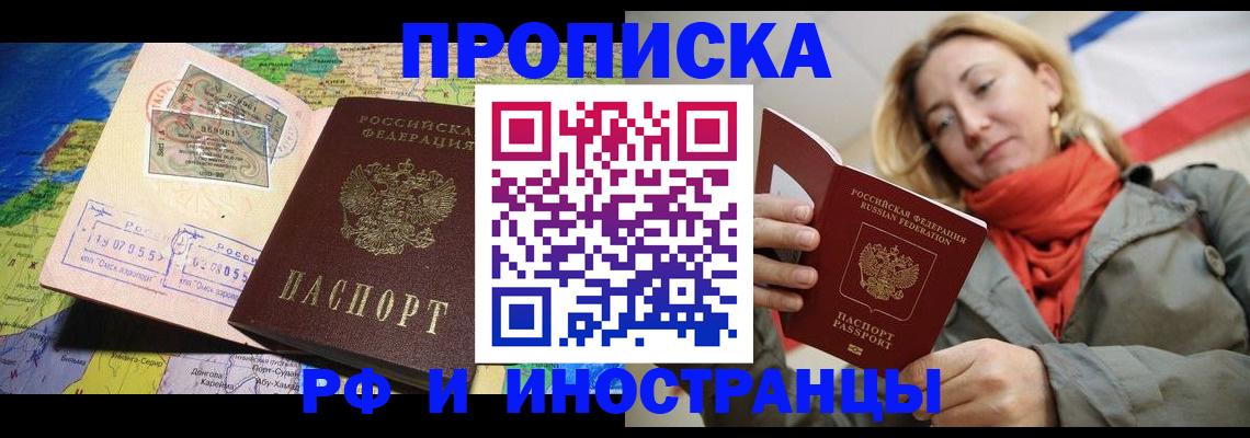 временная регистрация поиск в Северодвинске