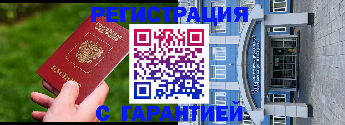 регистрация для школы в Северодвинске